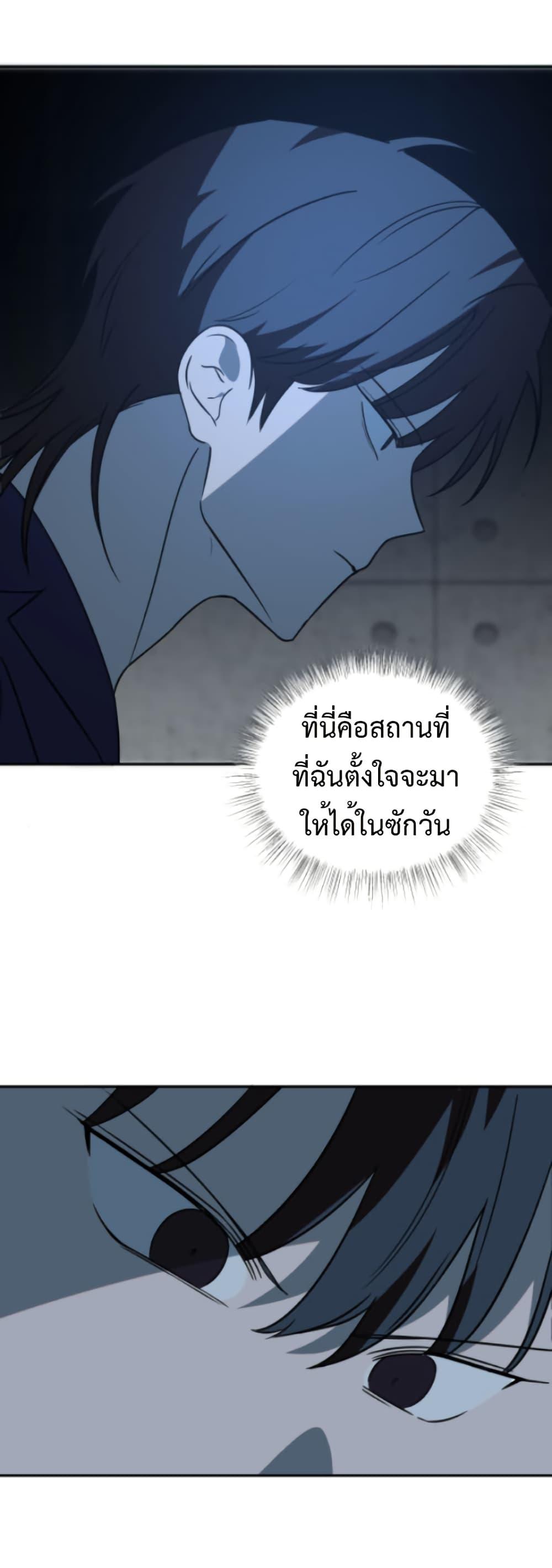 Round ตอนที่ 28 19