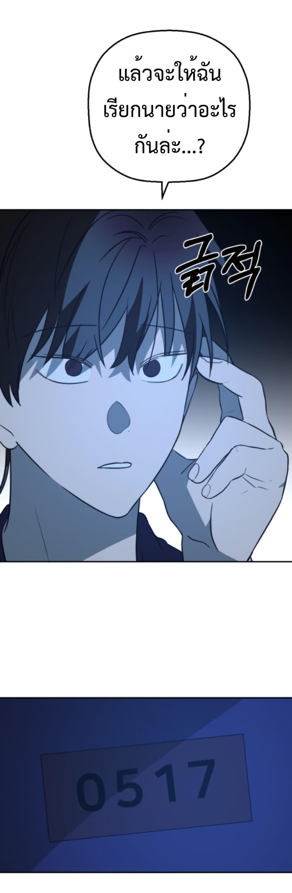Round ตอนที่ 28 24