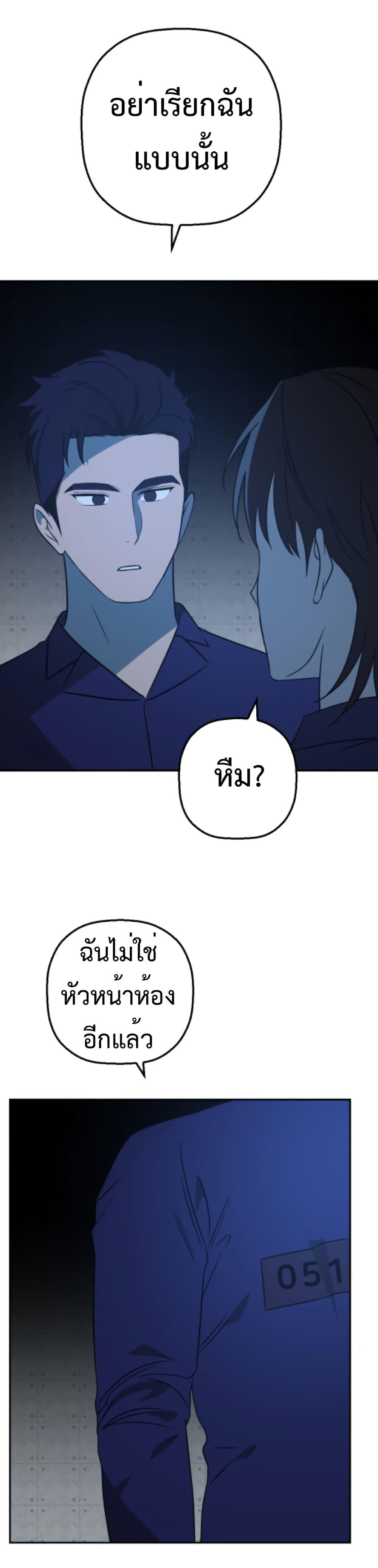 Round ตอนที่ 28 23