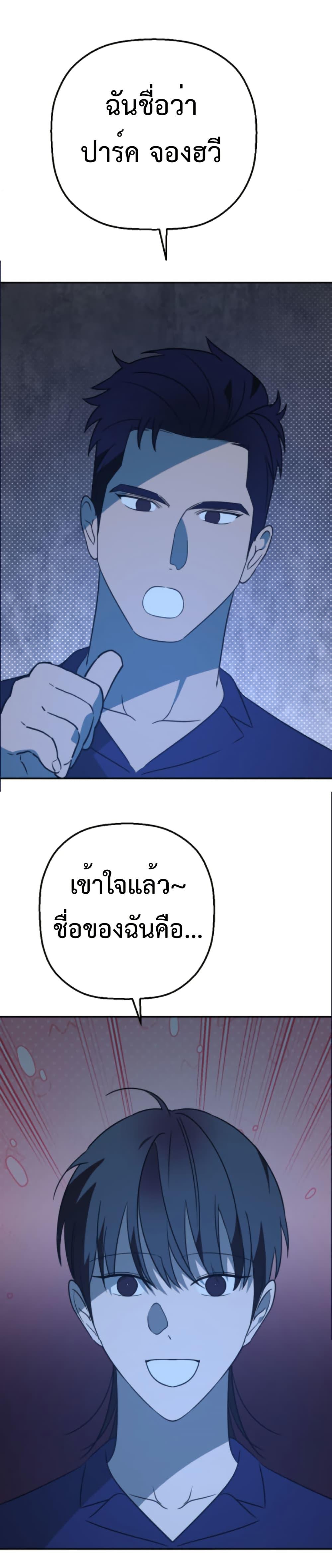 Round ตอนที่ 28 25