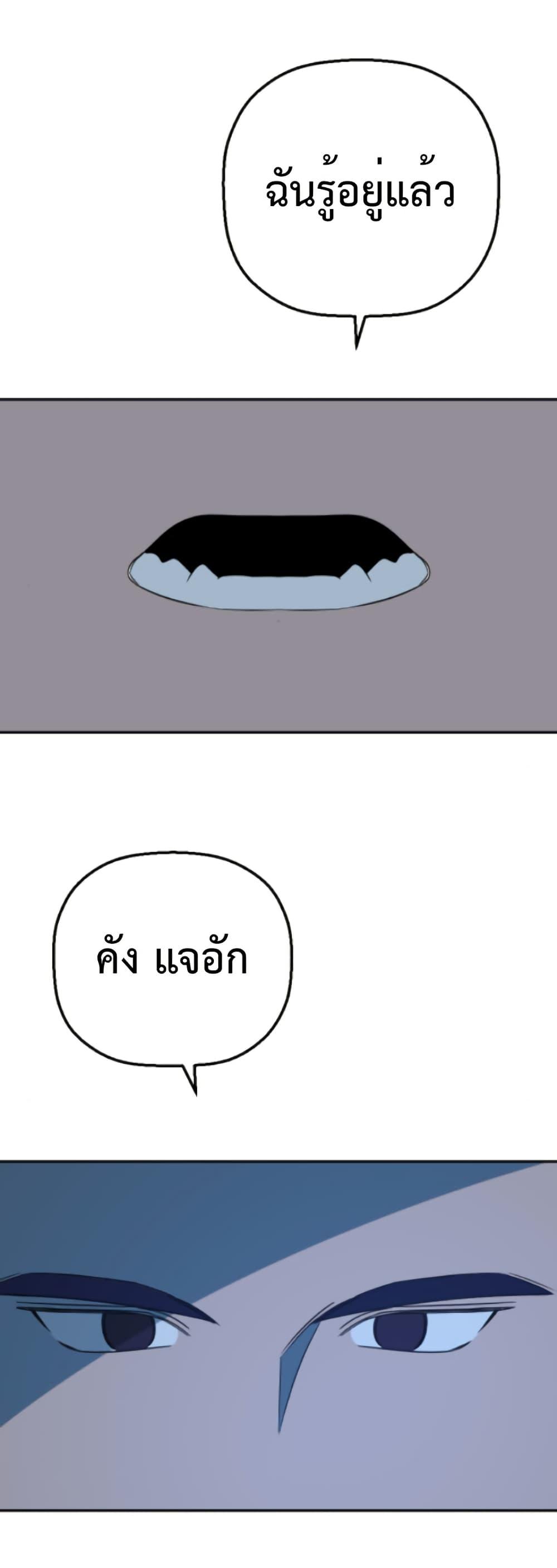 Round ตอนที่ 28 26