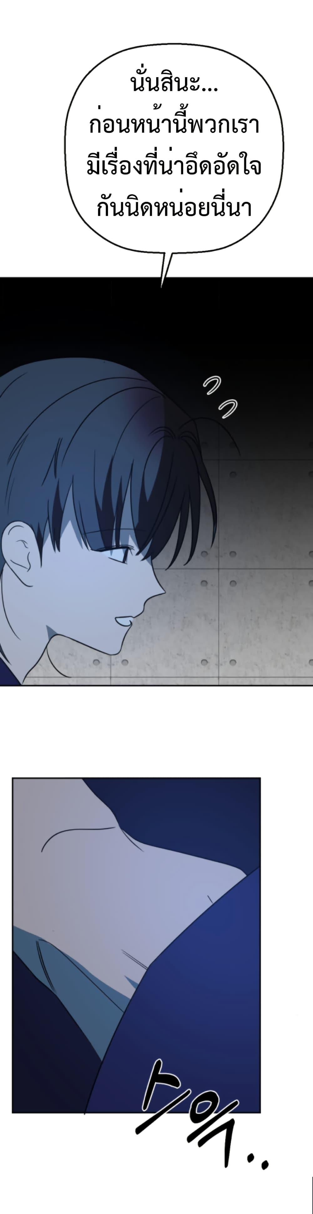 Round ตอนที่ 28 27