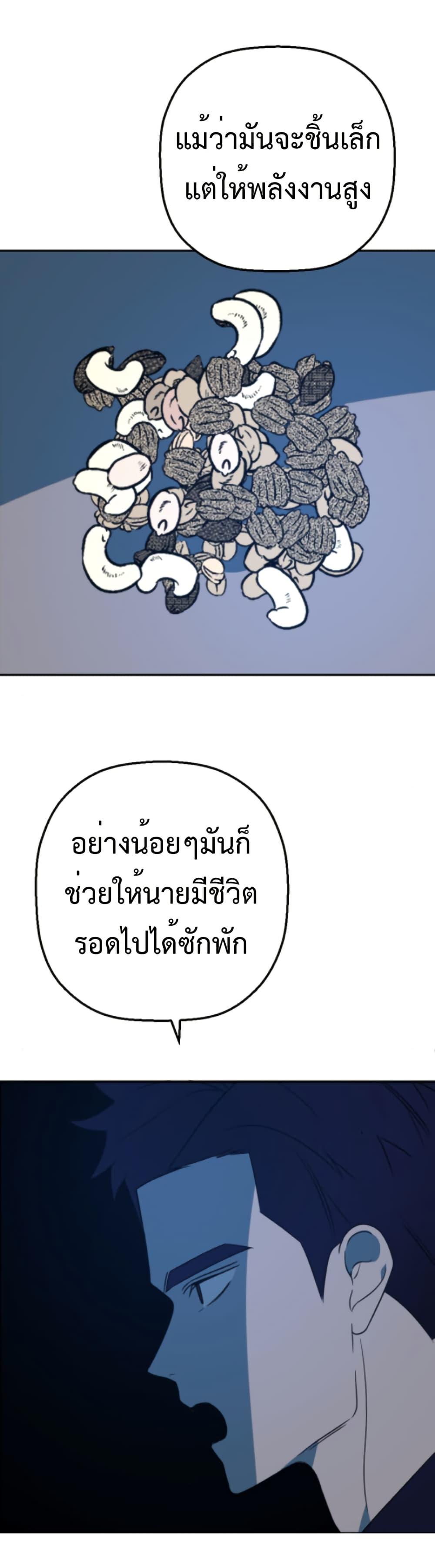 Round ตอนที่ 28 30