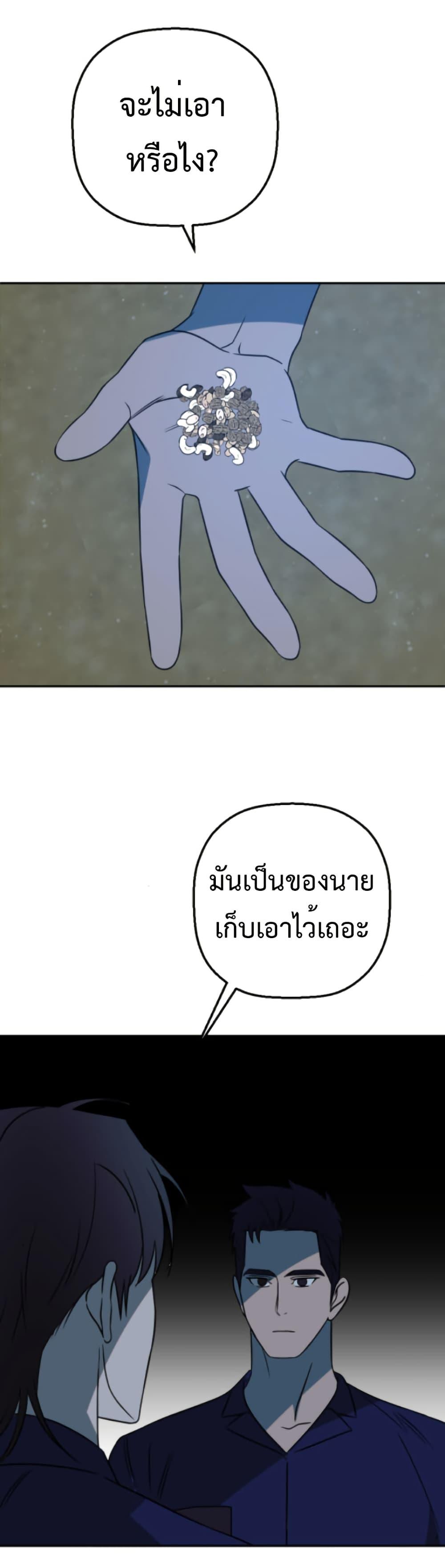Round ตอนที่ 28 32