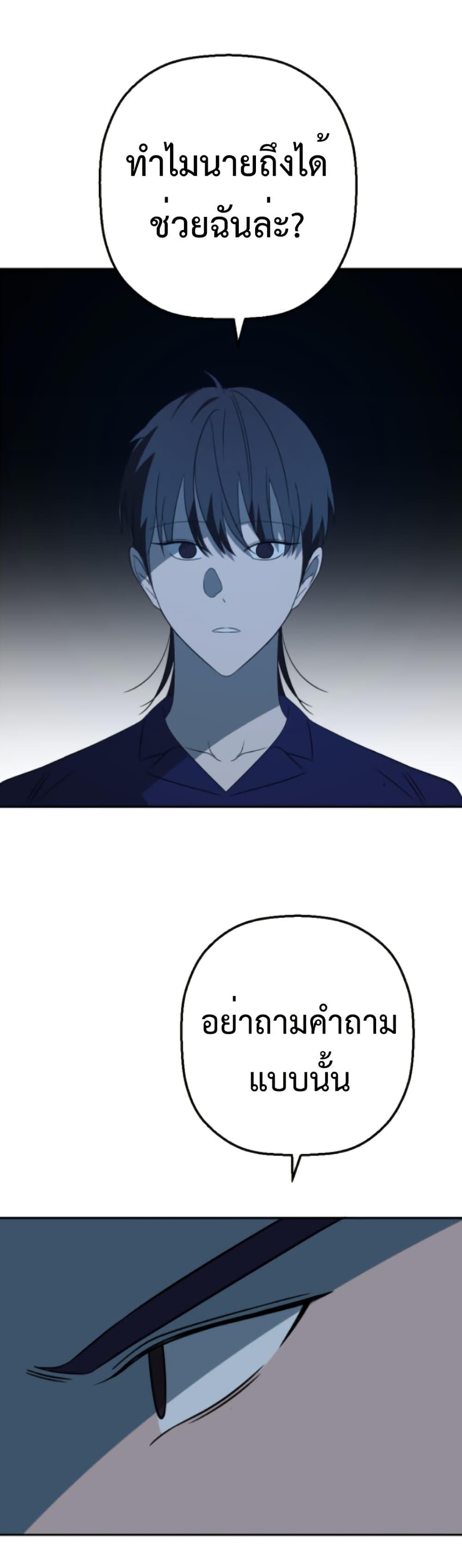 Round ตอนที่ 28 31