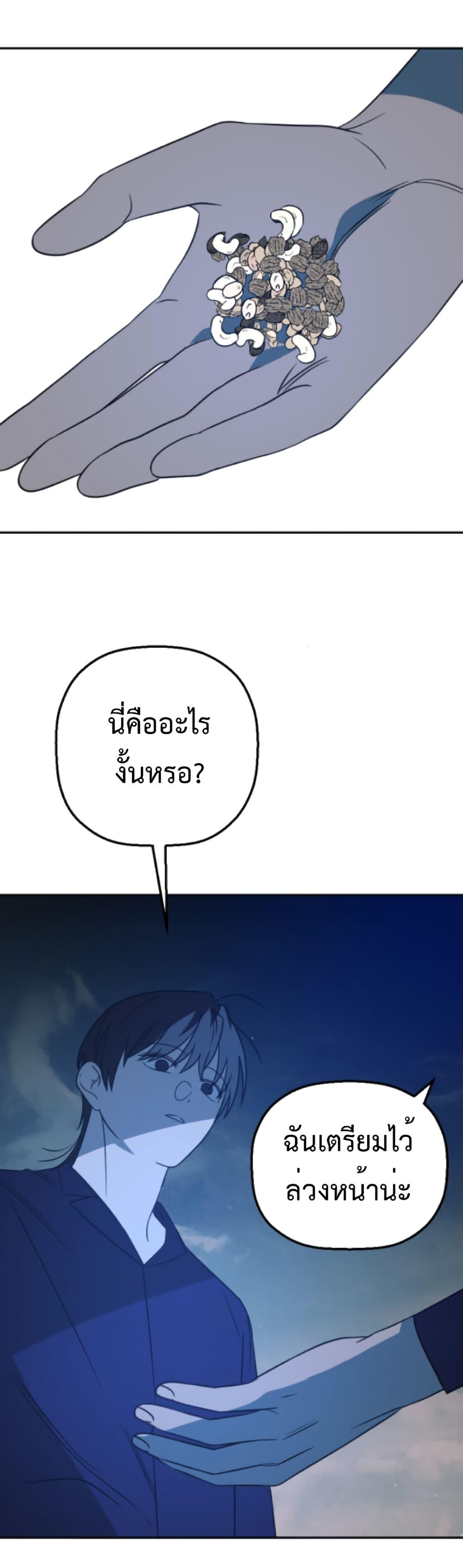Round ตอนที่ 28 29