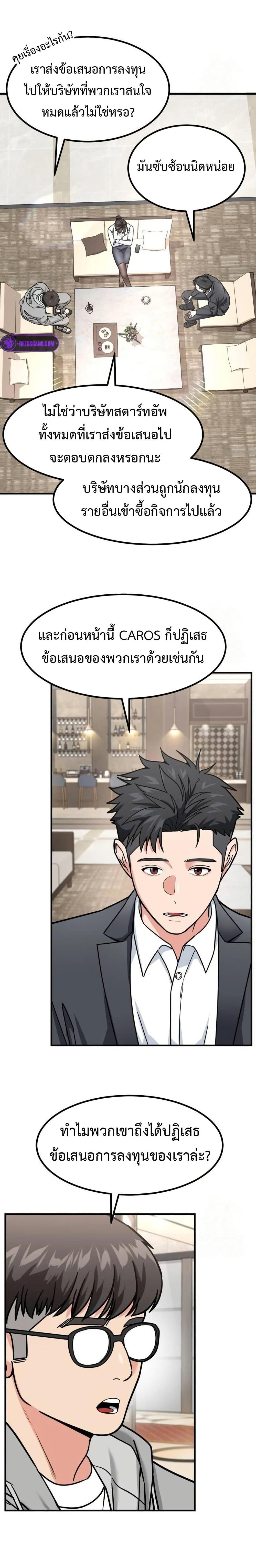 Investors Who See the Future ตอนที่ 27 2