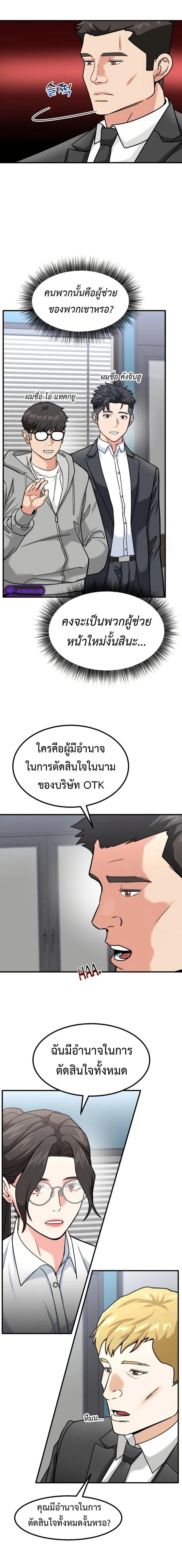 Investors Who See the Future ตอนที่ 27 5