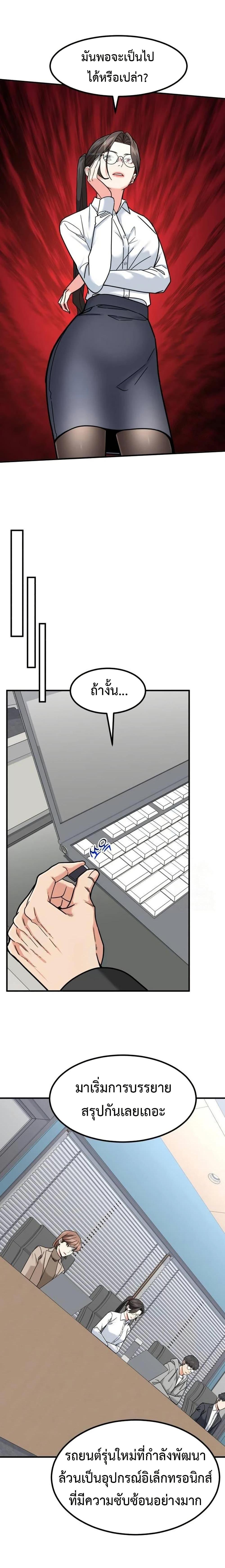Investors Who See the Future ตอนที่ 27 9