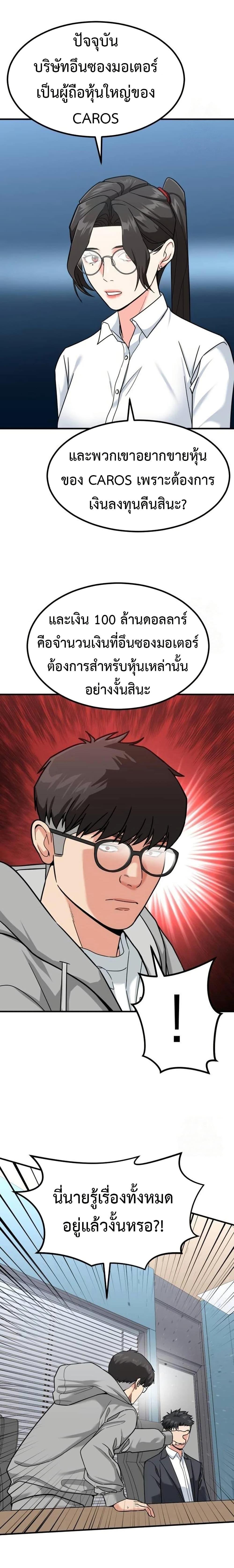 Investors Who See the Future ตอนที่ 27 15