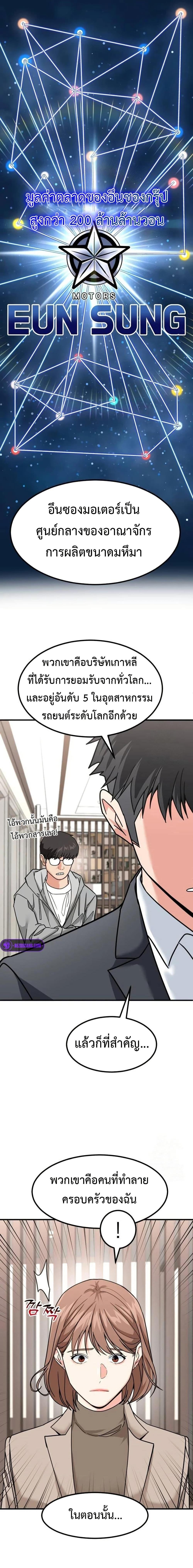 Investors Who See the Future ตอนที่ 27 20