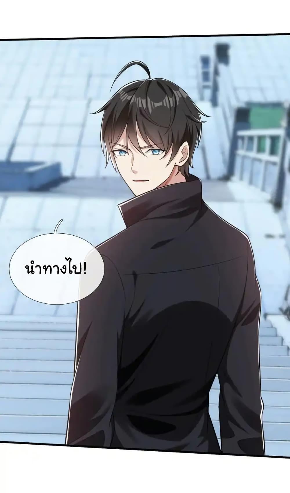 I cultivated to become a god in the city ตอนที่ 60 8