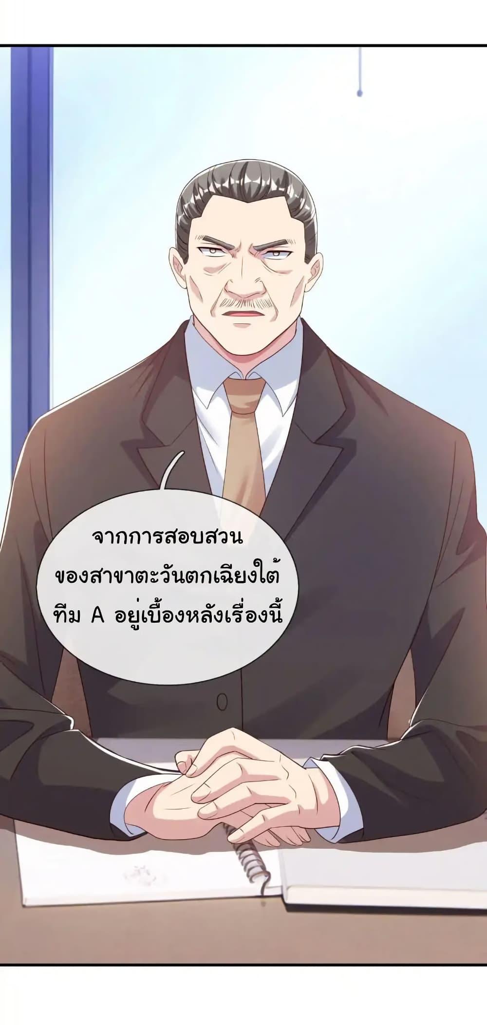I cultivated to become a god in the city ตอนที่ 61 4