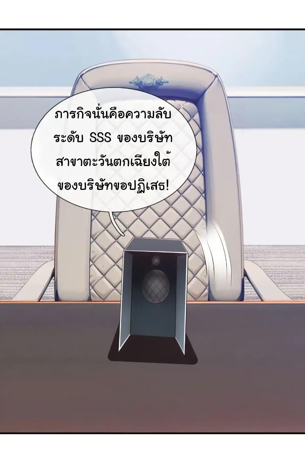 I cultivated to become a god in the city ตอนที่ 61 8