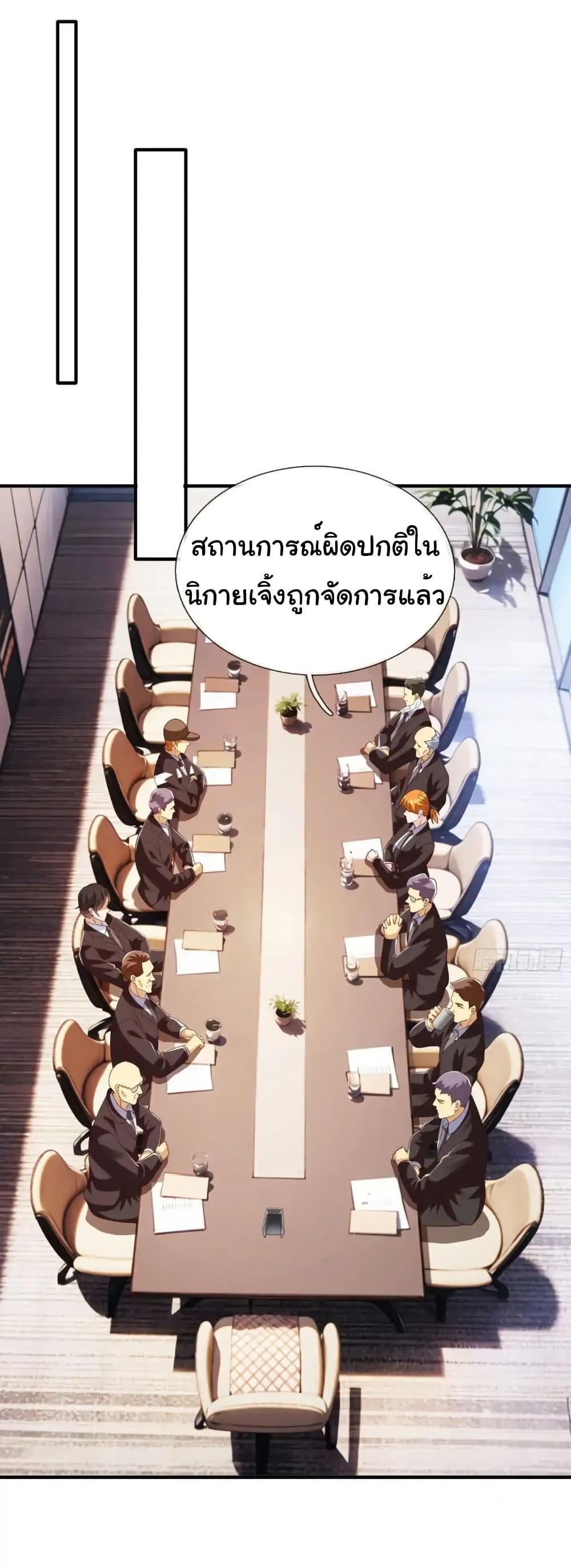 I cultivated to become a god in the city ตอนที่ 61 2