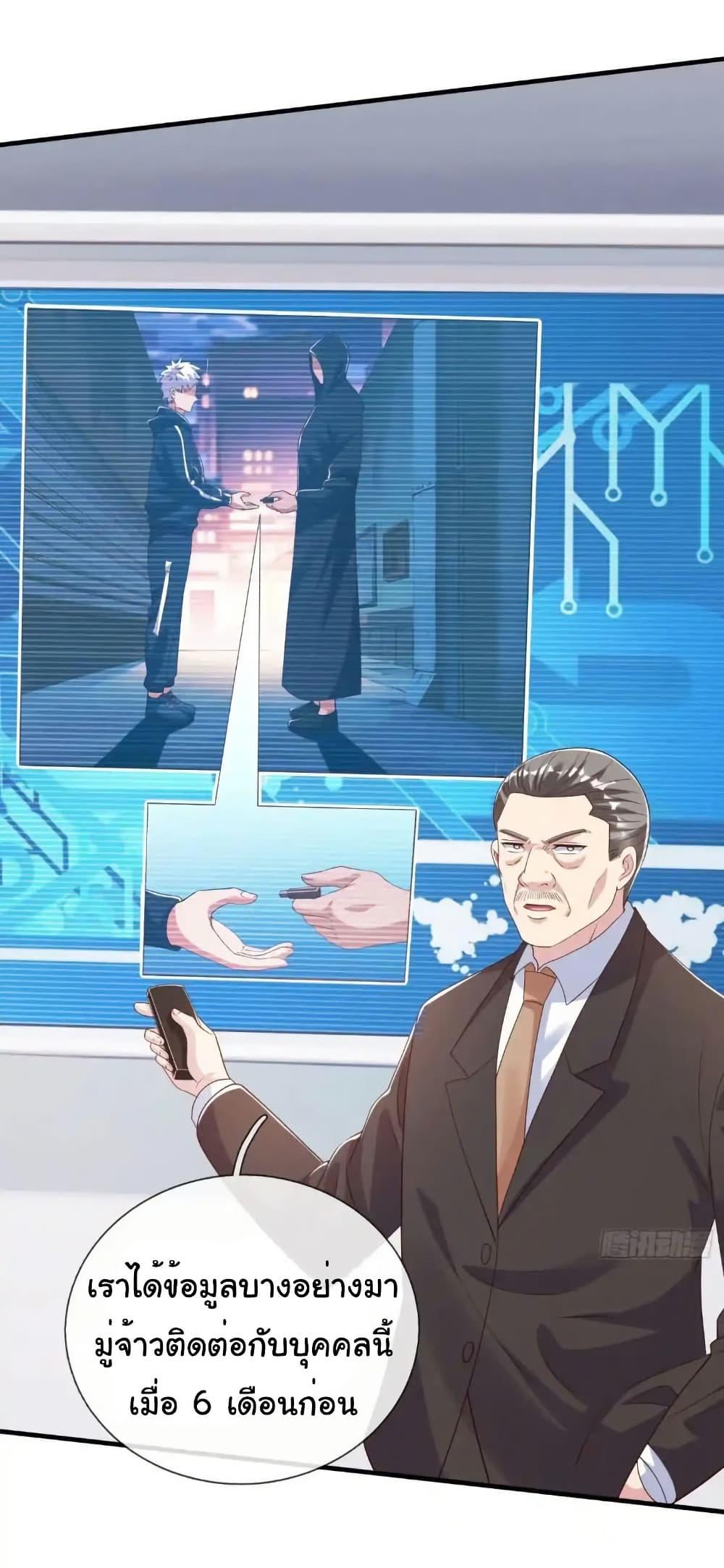 I cultivated to become a god in the city ตอนที่ 61 6