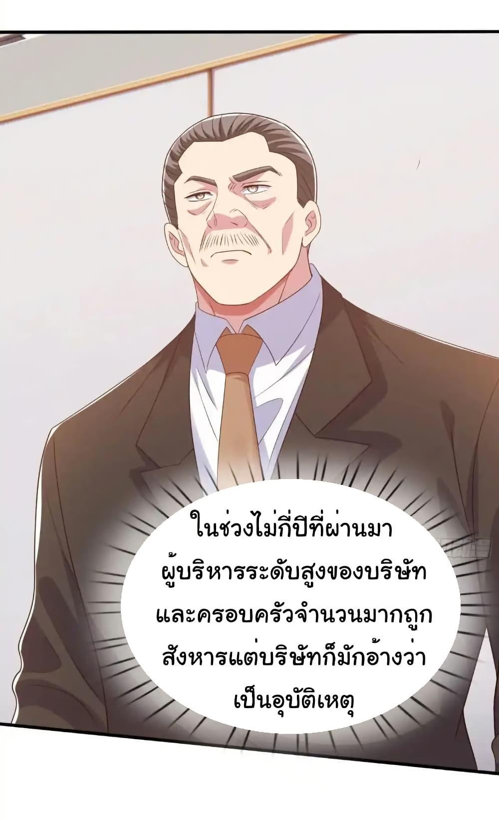 I cultivated to become a god in the city ตอนที่ 61 10