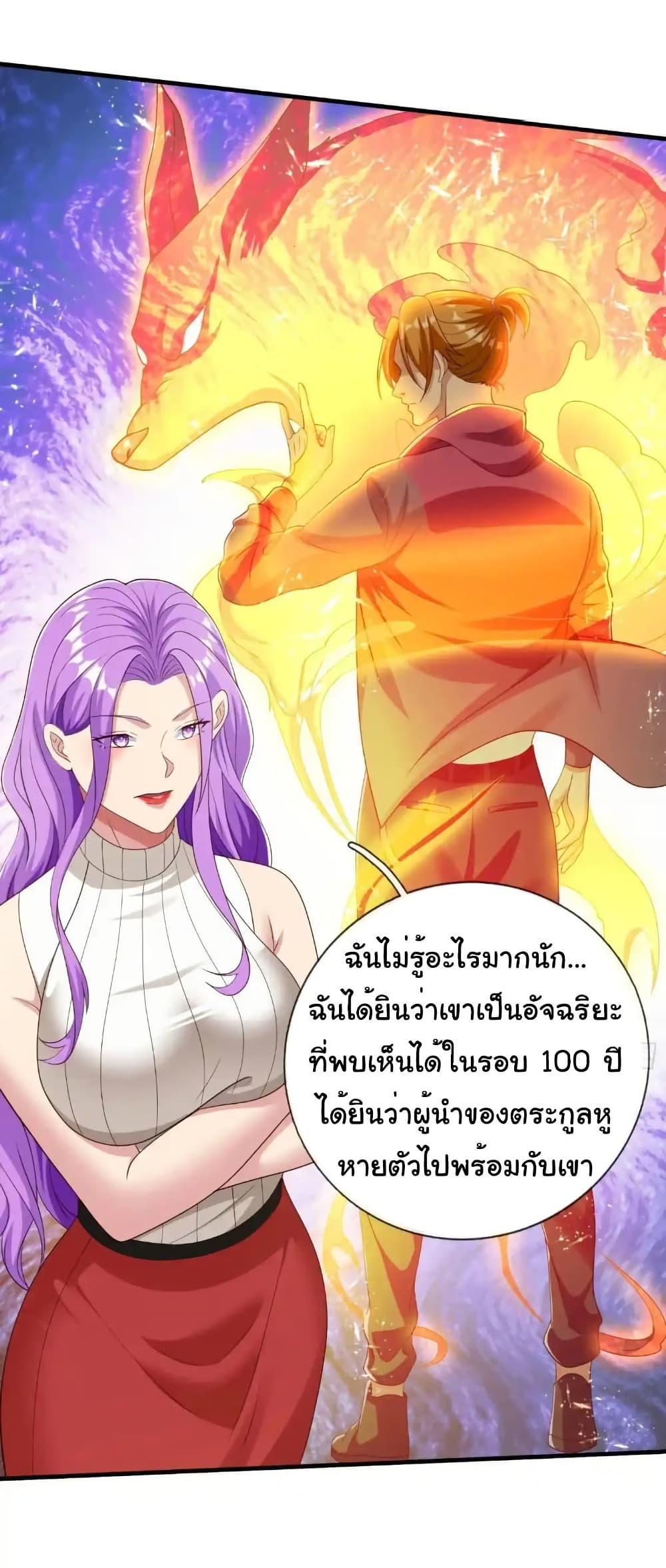I cultivated to become a god in the city ตอนที่ 61 15