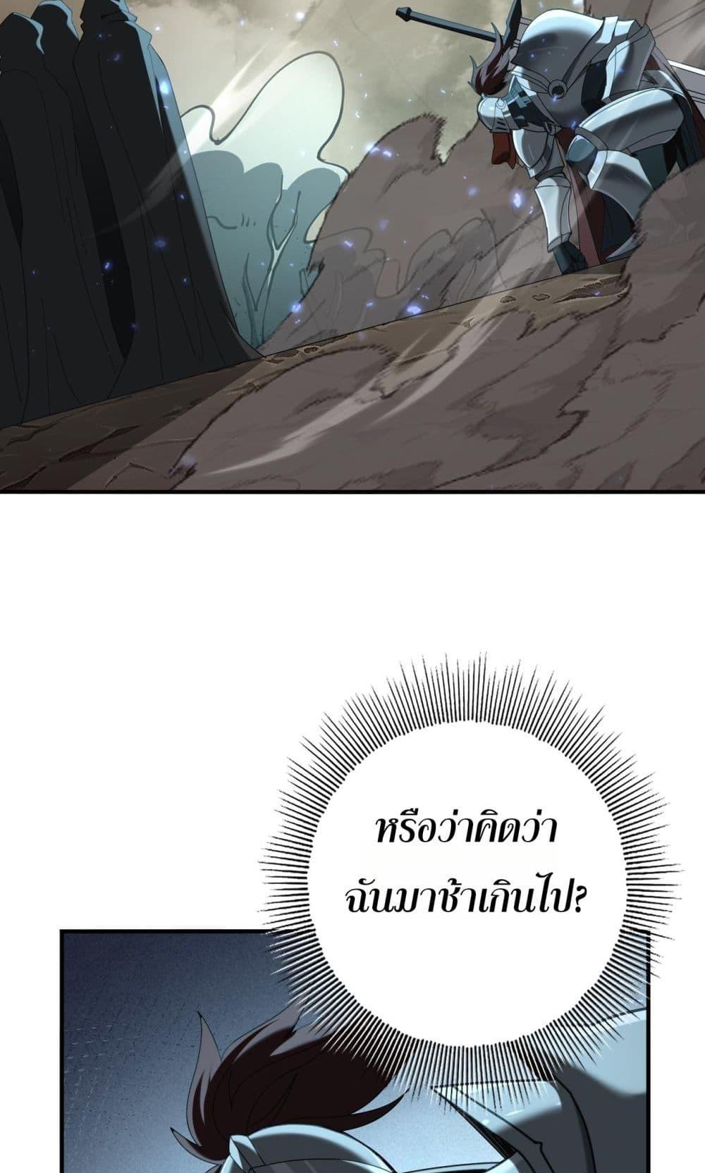 I am Drako Majstor ตอนที่ 105 15