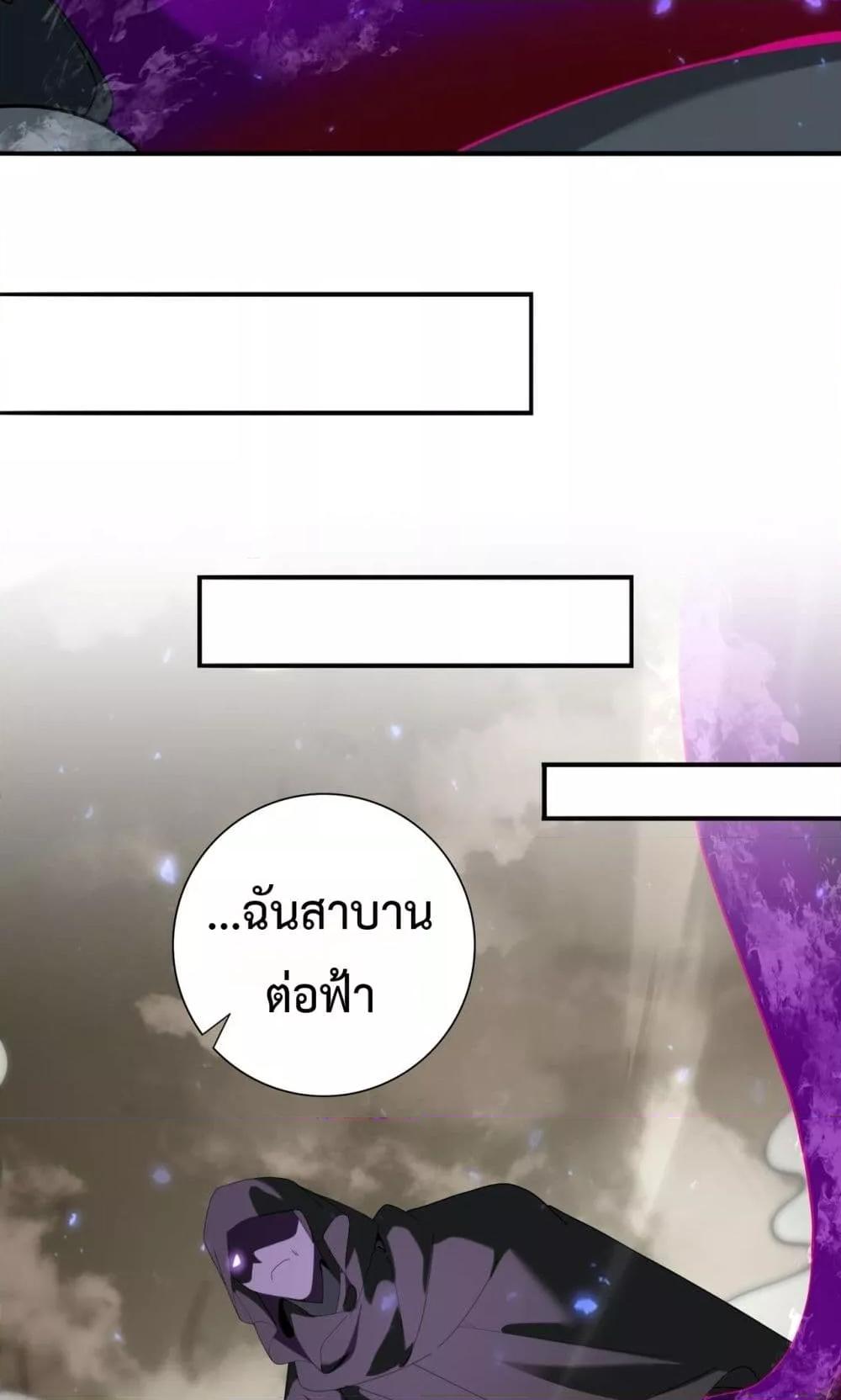 I am Drako Majstor ตอนที่ 105 35