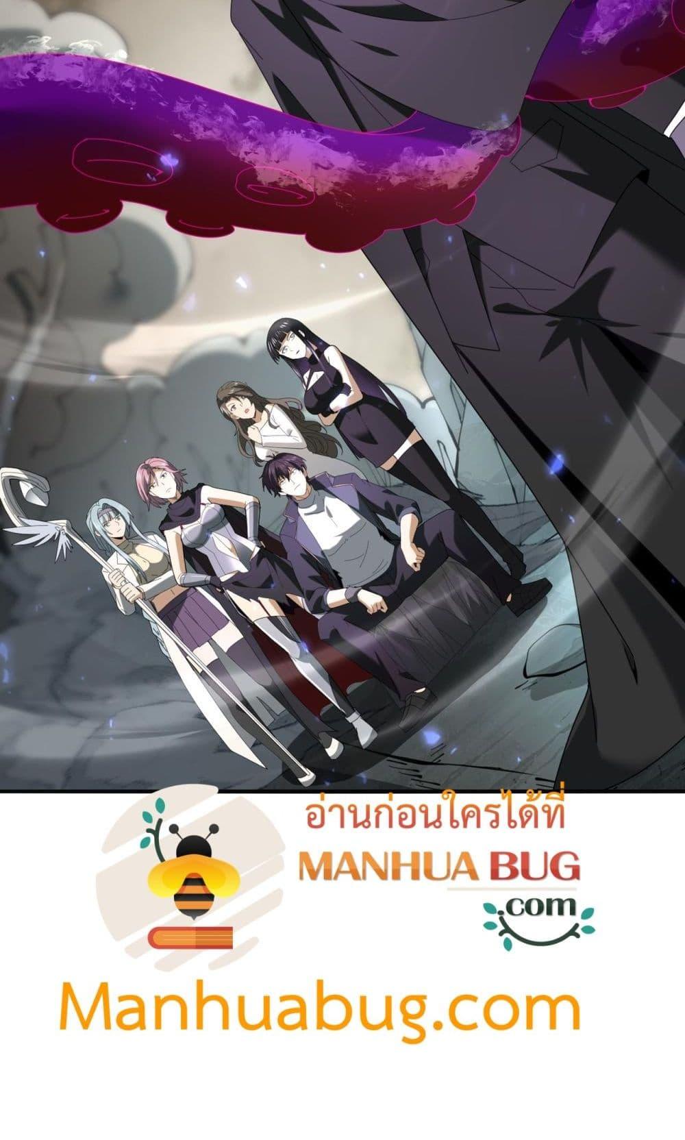 I am Drako Majstor ตอนที่ 105 36