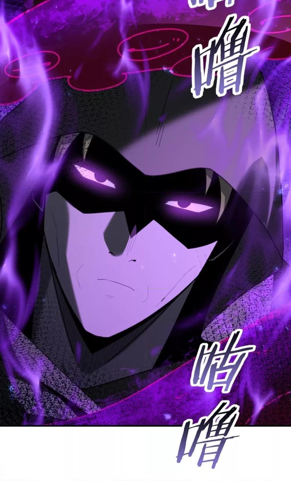I am Drako Majstor ตอนที่ 105 51