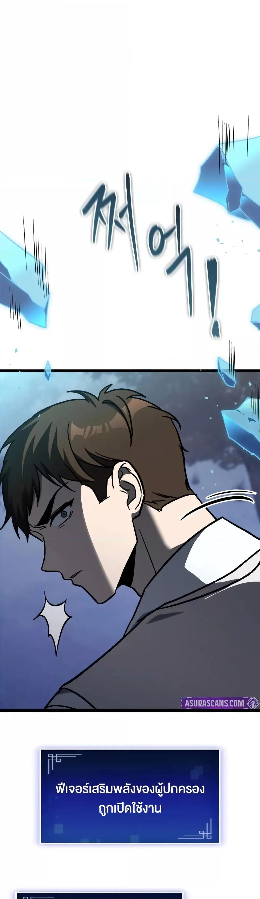 F-Class Destiny Hunter ตอนที่ 73 2