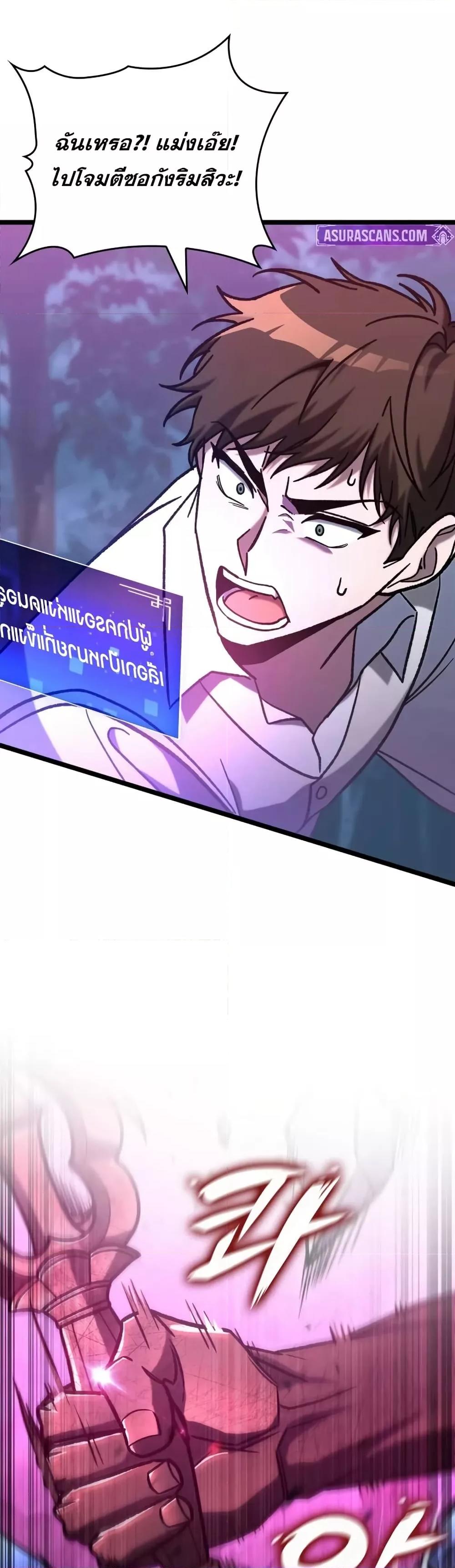 F-Class Destiny Hunter ตอนที่ 73 14
