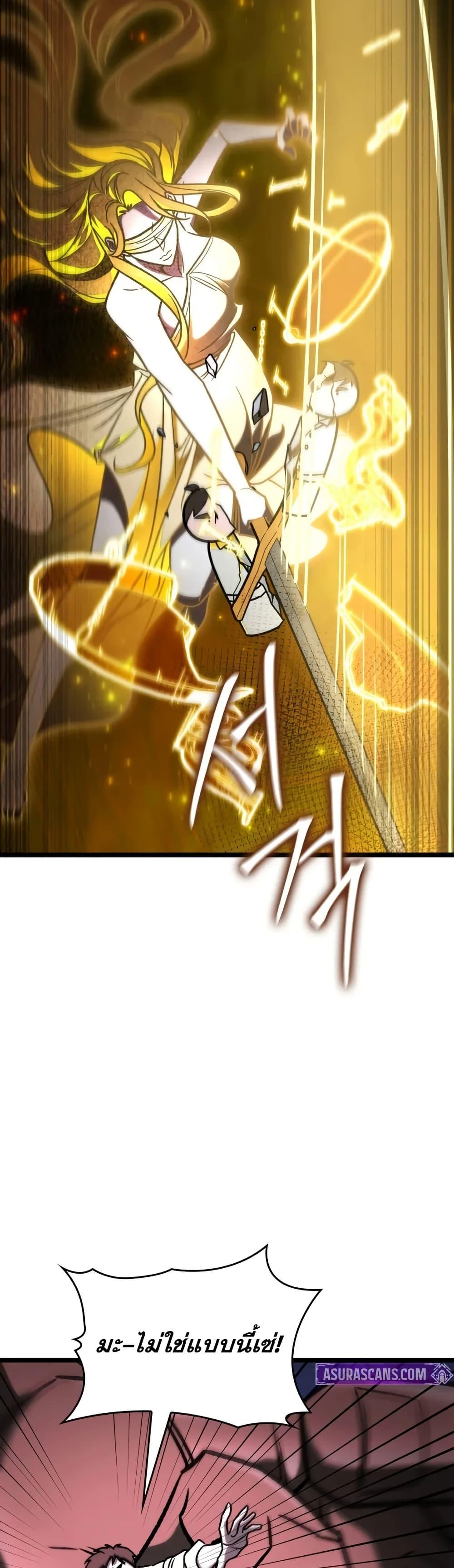 F-Class Destiny Hunter ตอนที่ 73 19
