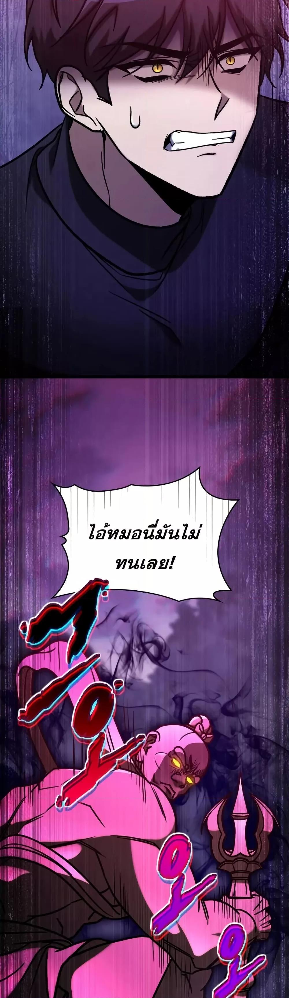 F-Class Destiny Hunter ตอนที่ 73 23