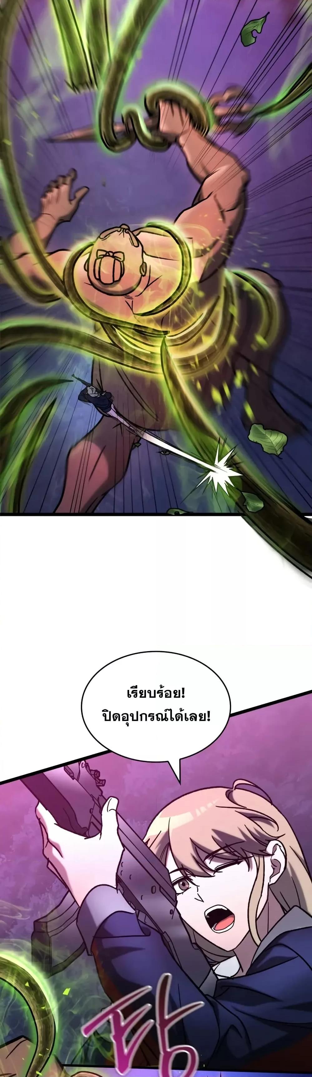 F-Class Destiny Hunter ตอนที่ 73 31
