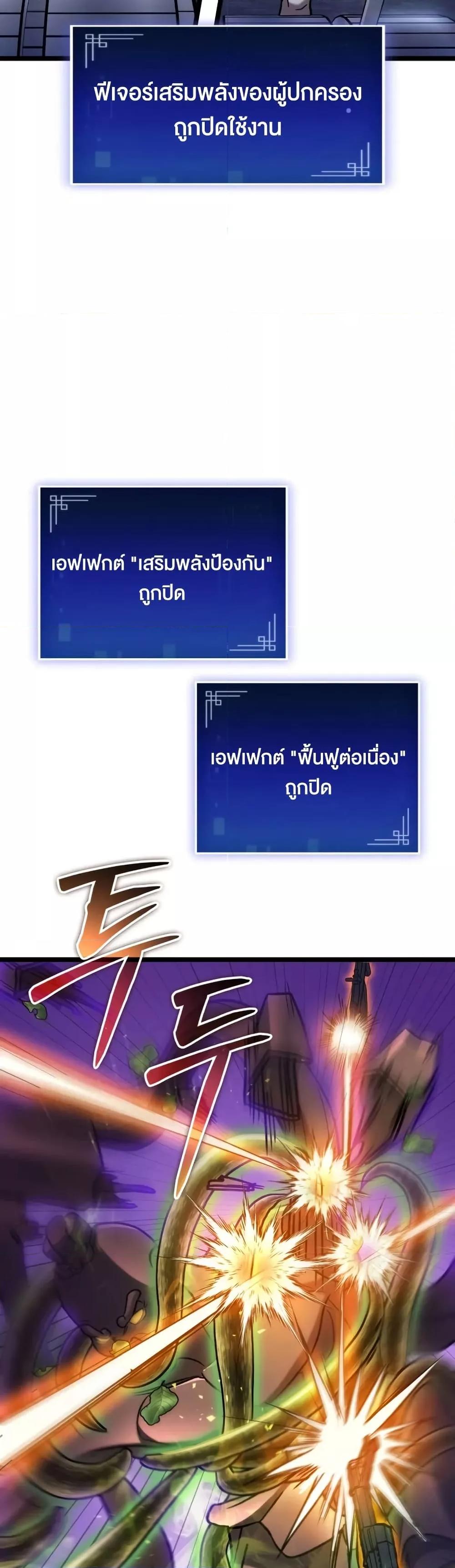 F-Class Destiny Hunter ตอนที่ 73 33