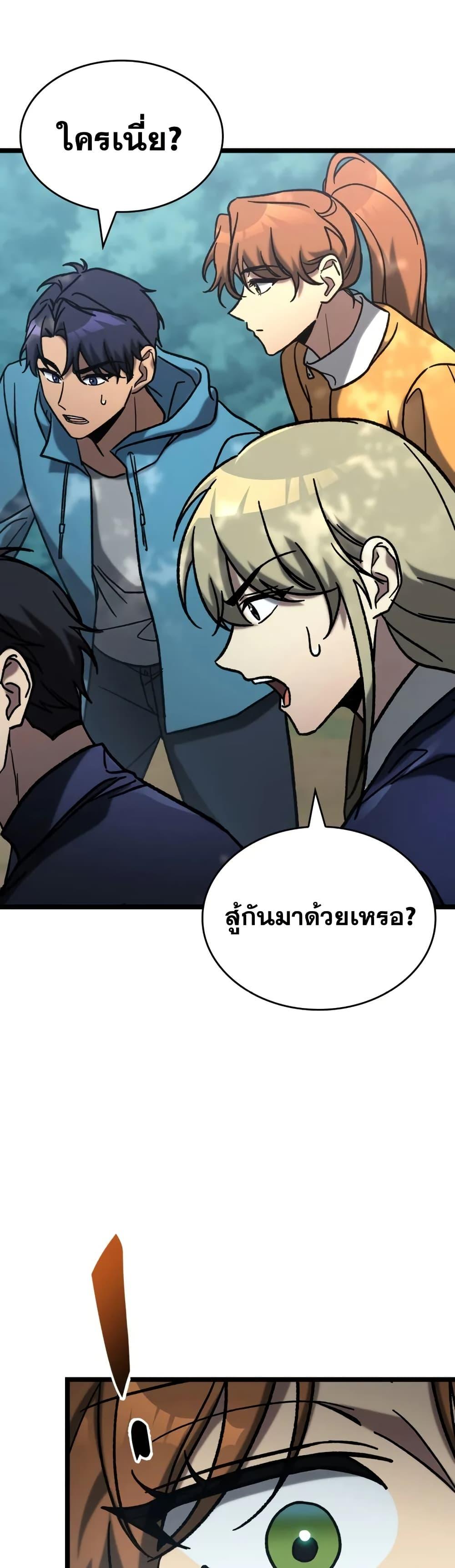 F-Class Destiny Hunter ตอนที่ 73 47