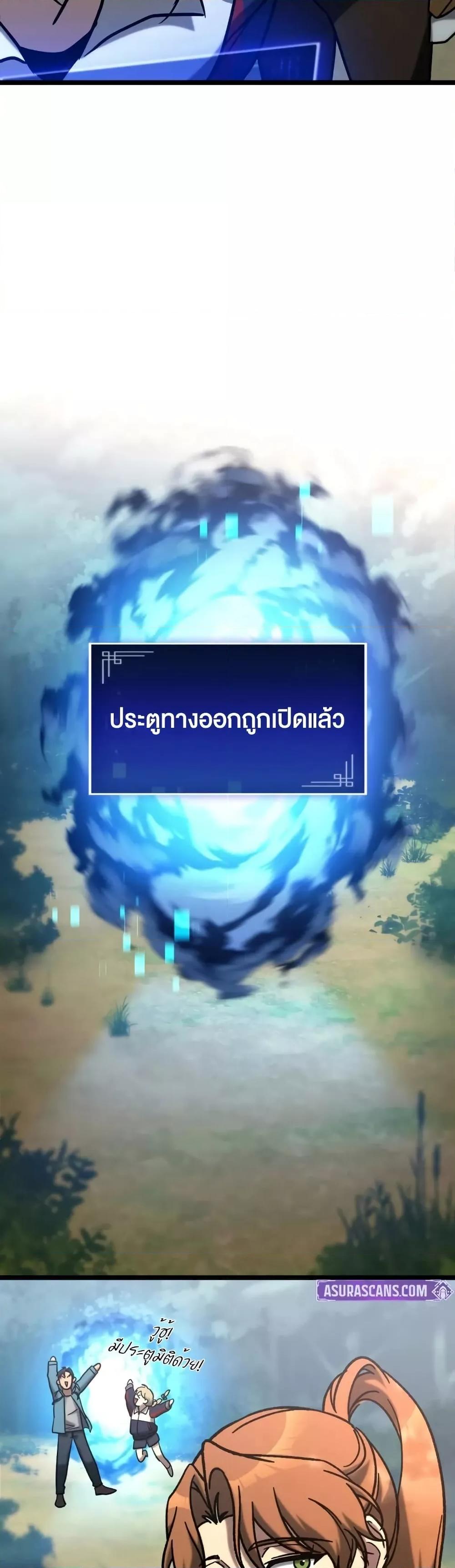 F-Class Destiny Hunter ตอนที่ 73 44