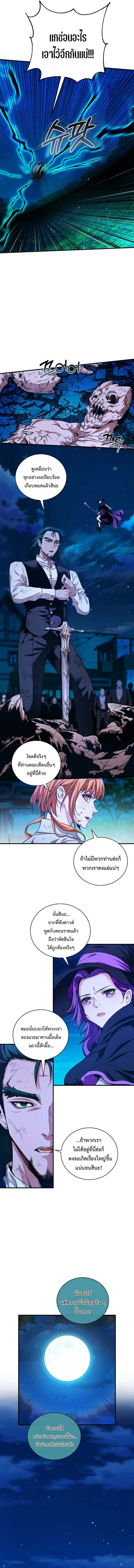 Fated to Be Loved by Villains ตอนที่ 24 8