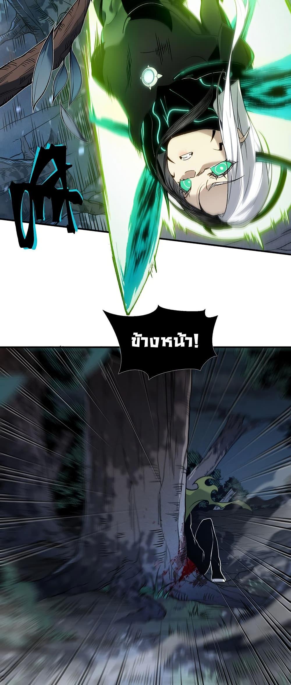 Demonic Evolution ตอนที่ 97 4