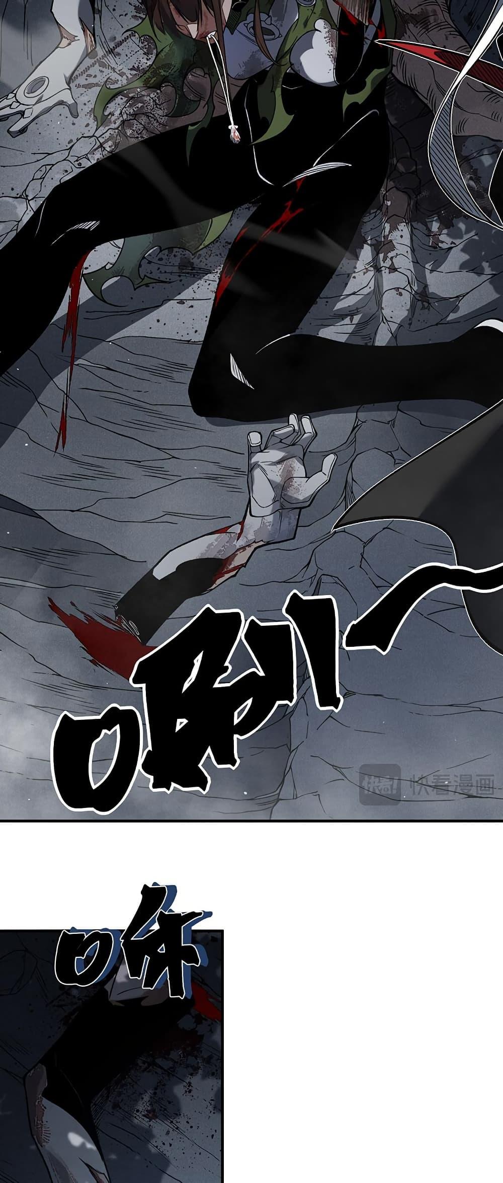 Demonic Evolution ตอนที่ 97 7