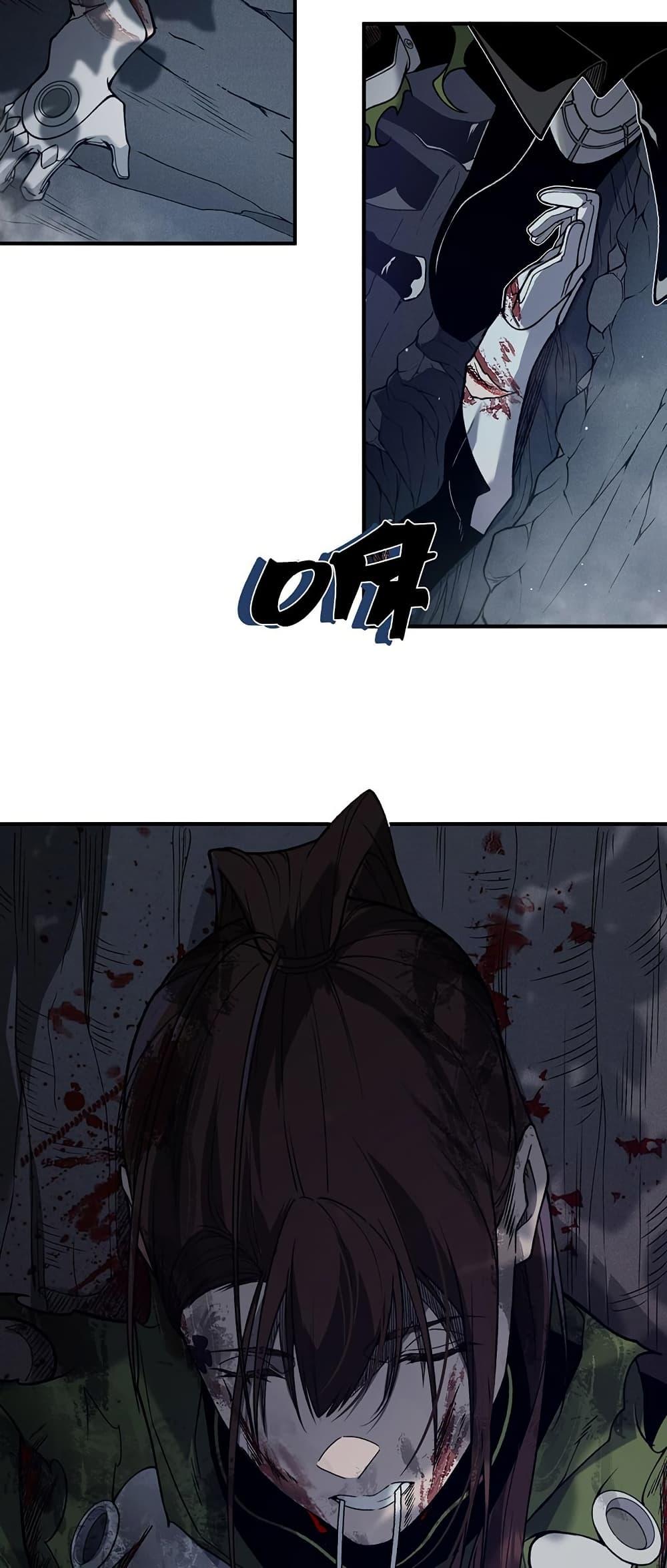 Demonic Evolution ตอนที่ 97 8