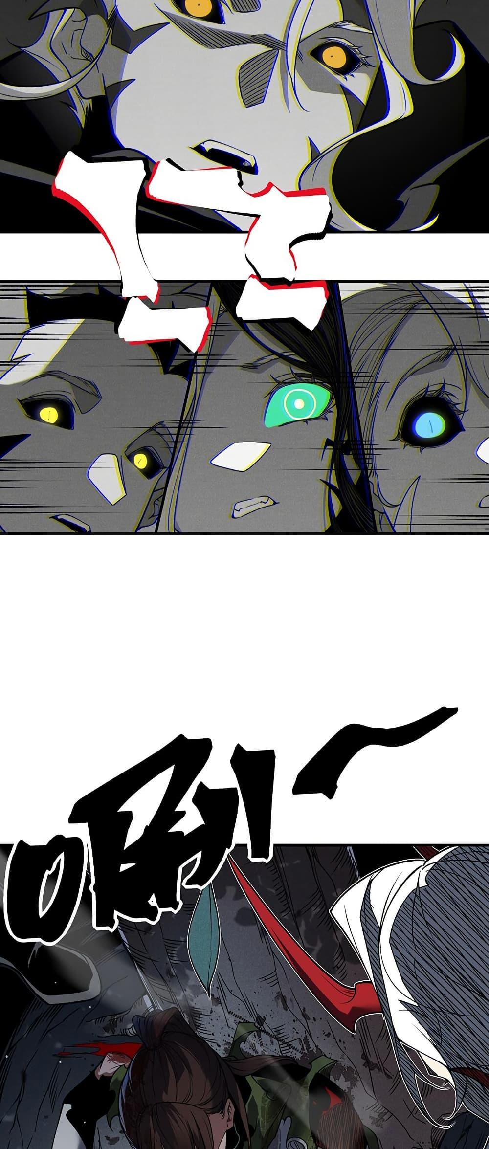 Demonic Evolution ตอนที่ 97 6
