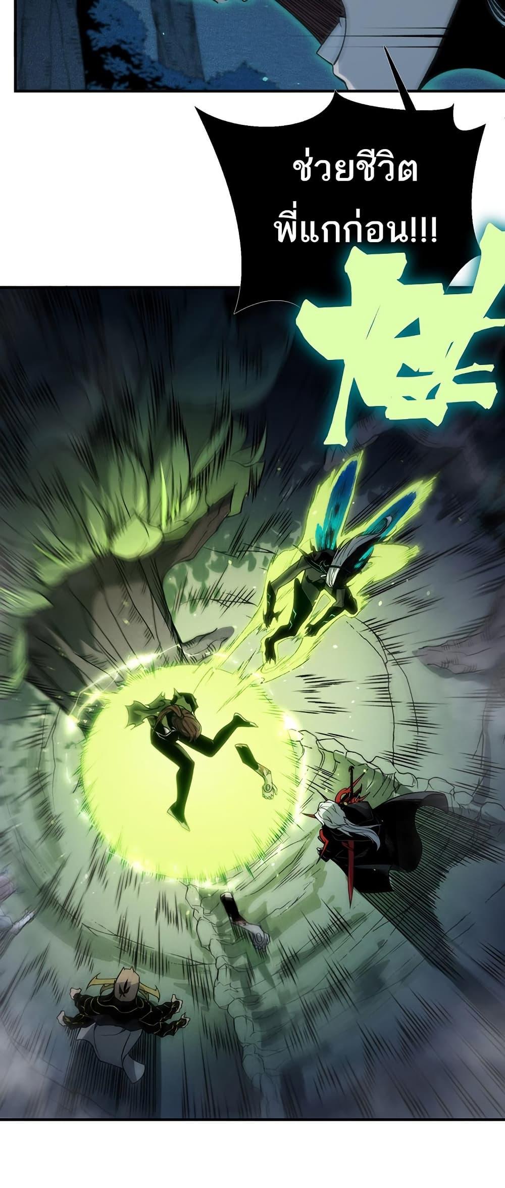 Demonic Evolution ตอนที่ 97 12