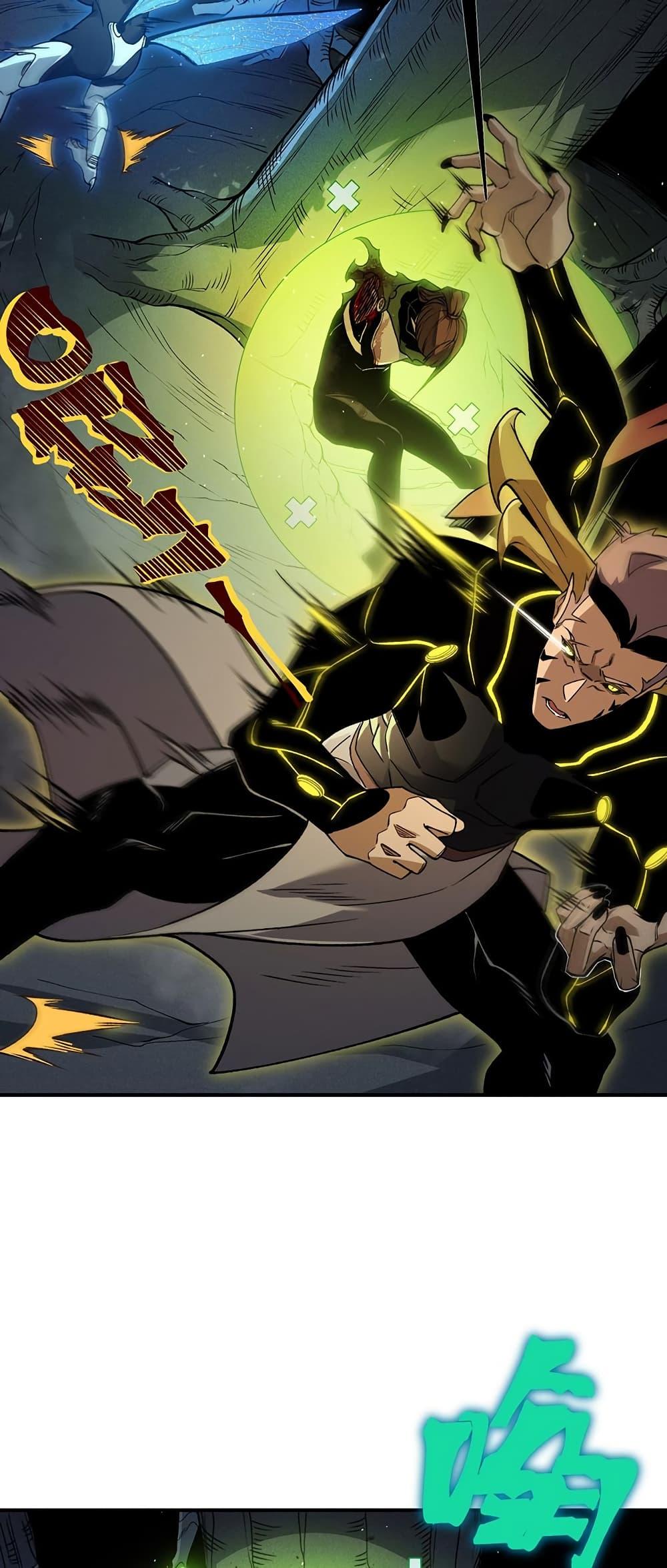 Demonic Evolution ตอนที่ 97 14