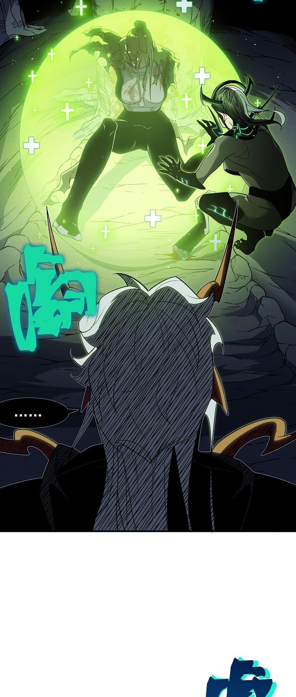 Demonic Evolution ตอนที่ 97 15