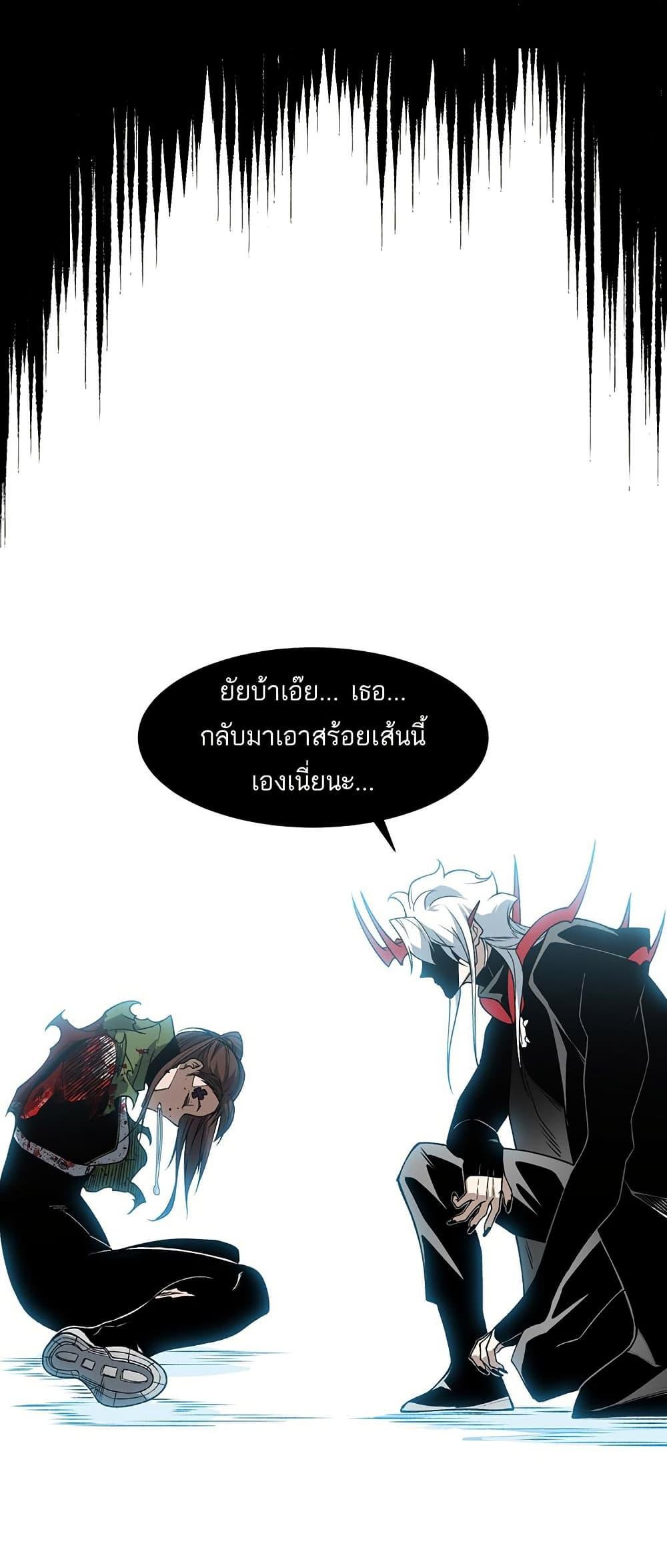 Demonic Evolution ตอนที่ 97 18