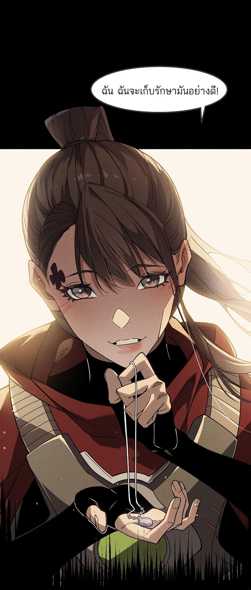 Demonic Evolution ตอนที่ 97 17