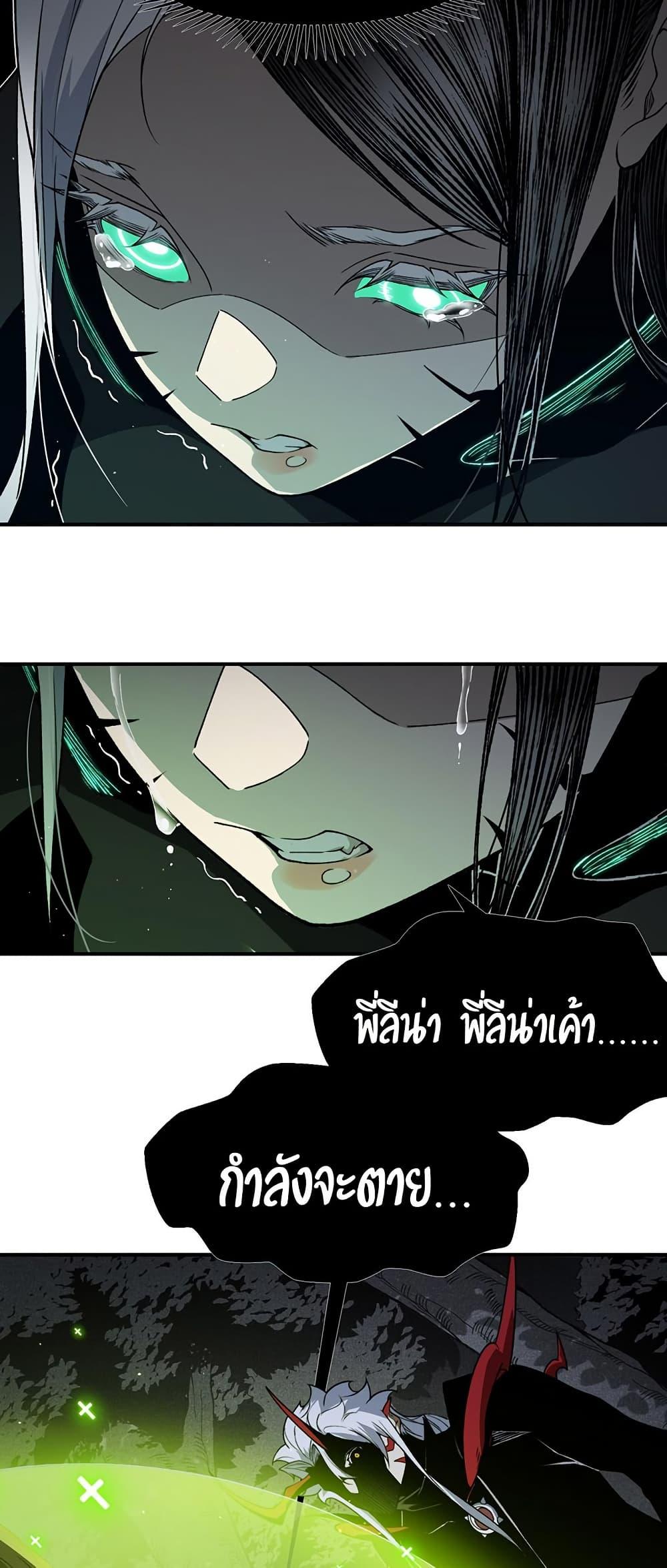 Demonic Evolution ตอนที่ 97 22
