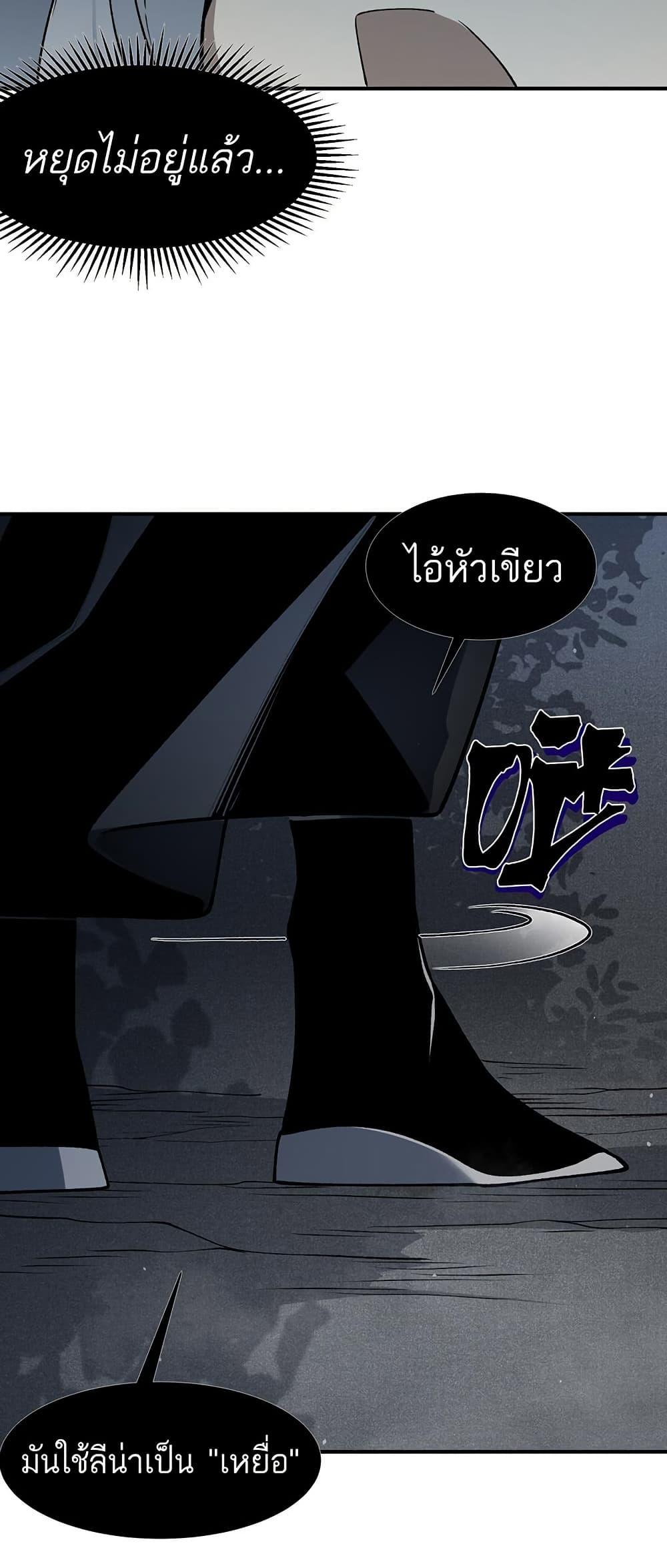 Demonic Evolution ตอนที่ 97 37