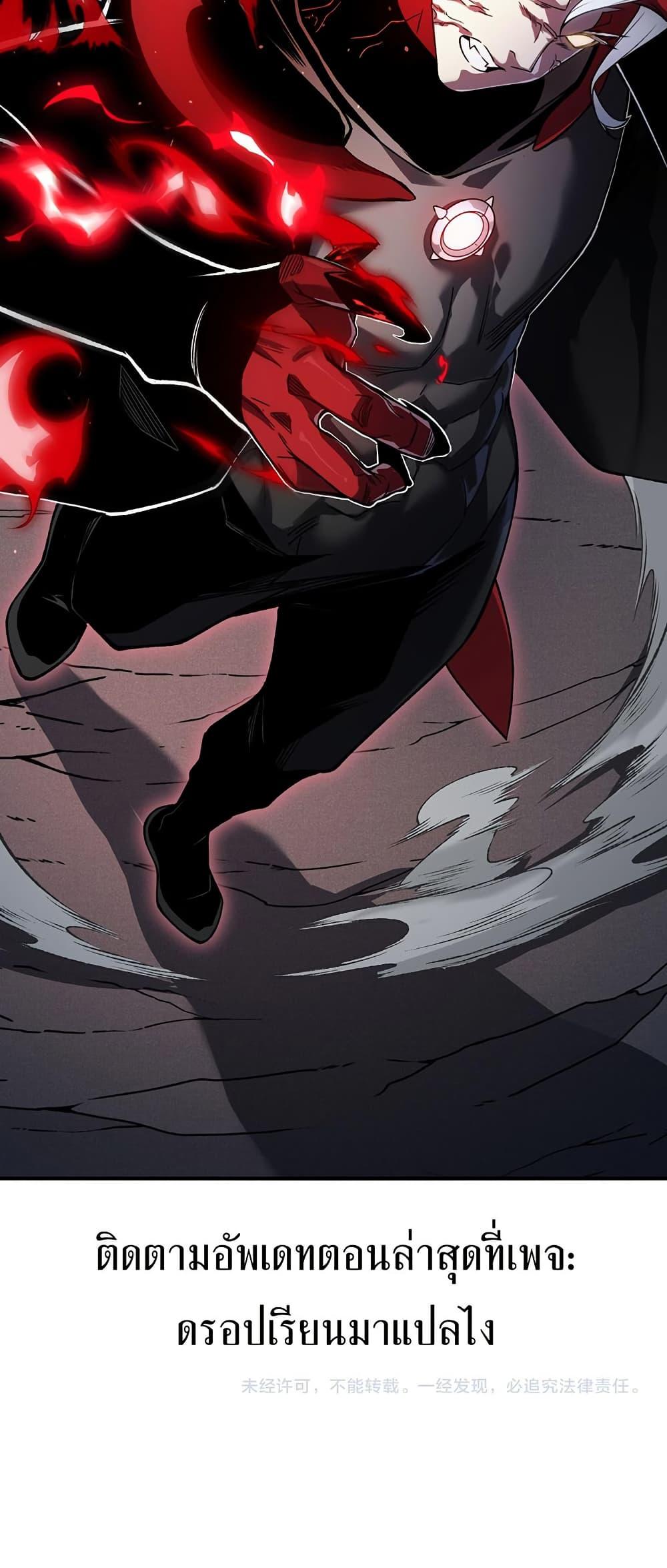 Demonic Evolution ตอนที่ 97 40