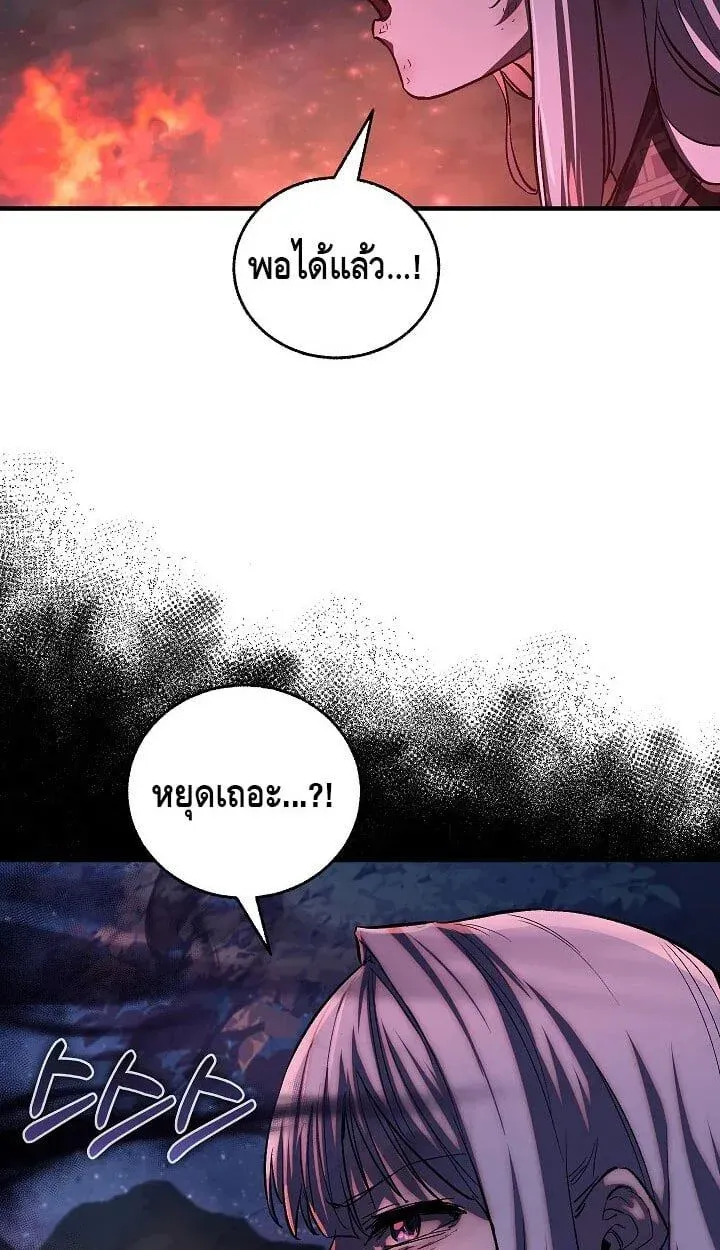 Childhood Friend Zenith ตอนที่ 55 6