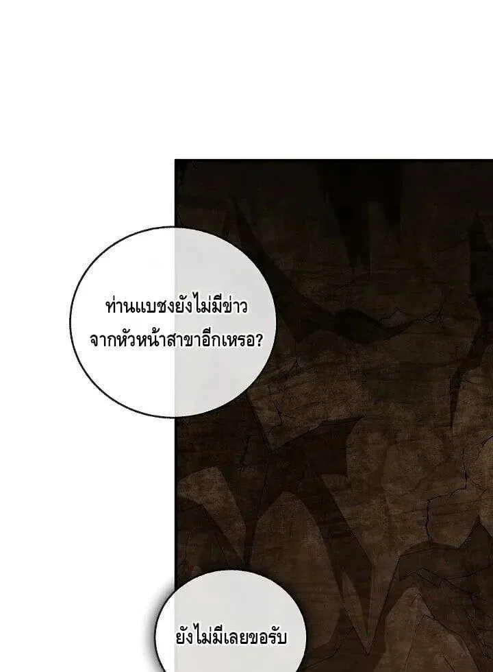 Childhood Friend Zenith ตอนที่ 55 18