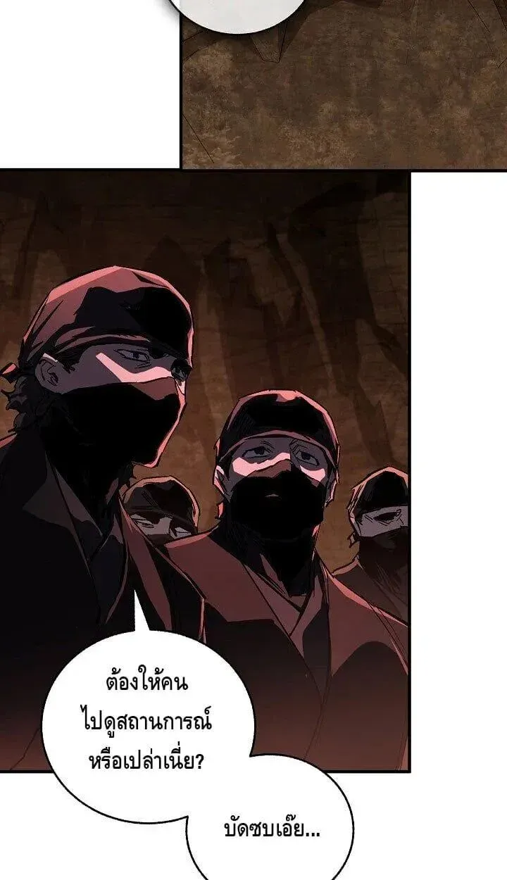 Childhood Friend Zenith ตอนที่ 55 19